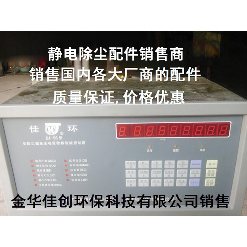 西峰DJ-96型静电除尘控制器